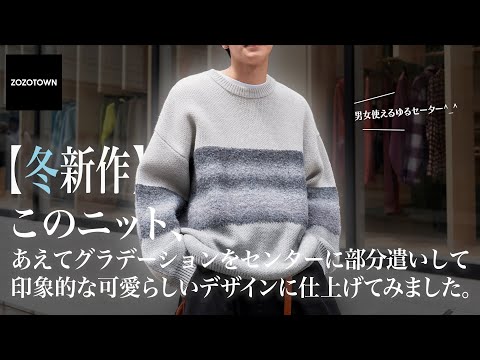 【モテる】ありそうでなかったパネルニットが完成しました🧶