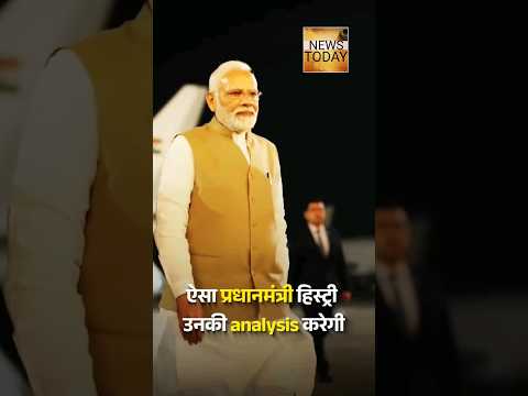 How will history analyse Indian PM Narendra Modi #india #viral #status #bjp #modi #upsc #shorts