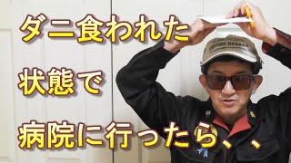 風疹の抗体検査及び予防接種を受けました。北斗病院でなくって北斗クリニックっすよ。