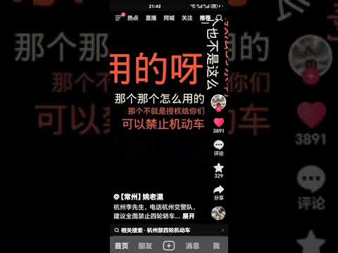 11月15日，浙江杭州。由于近期全国各地发生多起汽车冲撞事件，有市民拨打市长热线，建议除了禁摩外，还要全面禁止四轮轿车上路。你怎么看？2024.11.17