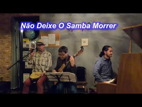 サンバの名曲！　Não Deixe O Samba Morrer ／Live@HIDEAWAY