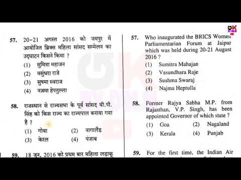 upsc exam question/ upsc ias exam /upsc exam 2021 old paper| imp questions for 27 oct 2021