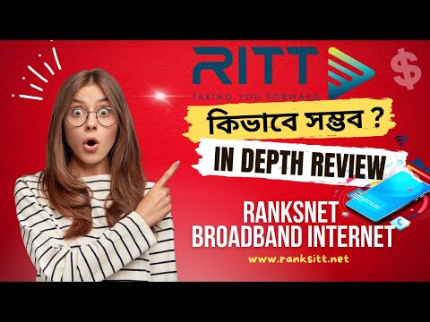 Ranks ITT Review | র‍্যাংকস নেট | Ranksnet ISP Residential & Commercial Broadband Internet Service