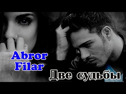 Премьера! ABROR FILAR - ДВЕ СУДЬБЫ (cover)