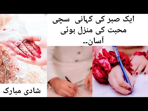 Koi itna intazar kar sakta hai kise ky liye♥️| Salatul Tasbeeh miracle story| @HasnainDiaries