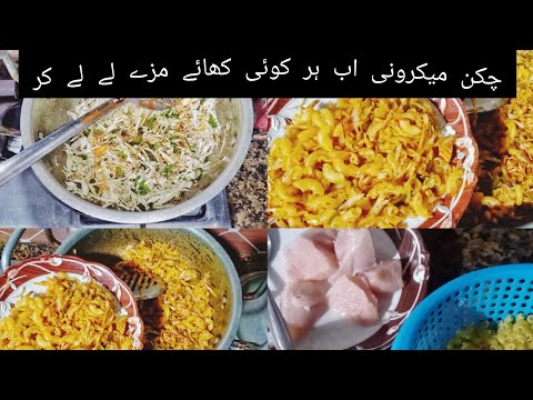 Easy Chicken Macaroni Recipe | By Simply delicious kitchen