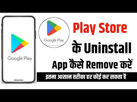 Play Store Se Uninstalled App Kaise Remove Kare | PlayStore se Delete App Kaise Remove Kare