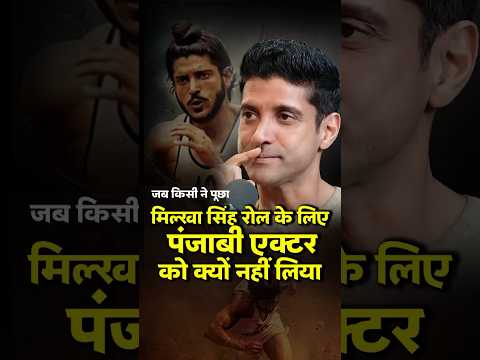 Farhan Akhtar: 'Bhaag Milkha Bhaag' Was My Ambition#shorts#motivation