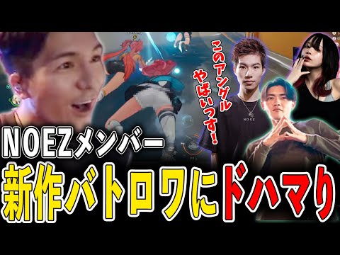 【NOEZ FOXX】新作バトロワを世界一楽しむDJ ふぉい【運命のトリガー：The Novita】