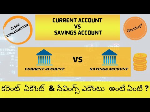 current account vs savings account | what is current account || what is savings account ||  bank