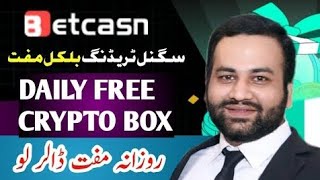 Get Free USDT Box in New Signal Trading App || Trade With Signal || New Crypto Trading App