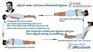 How to increase oxygen levels  II  Dr MSR Homeopathi Medical Center II Tirupati