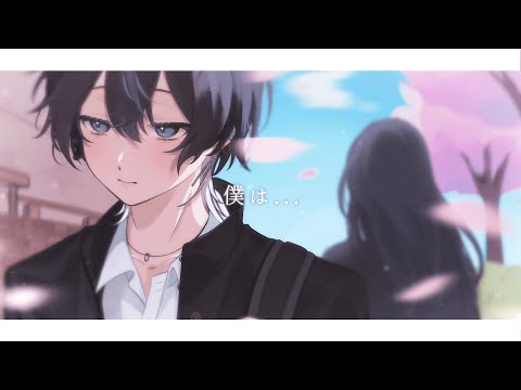 TVアニメ「僕の心のヤバイやつ」第２期OP 「僕は...」/ あたらよ - cover 【law.】