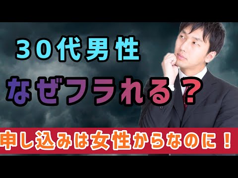 【婚活女性の本音】貴男を素敵だと思って選んだ訳ではない！