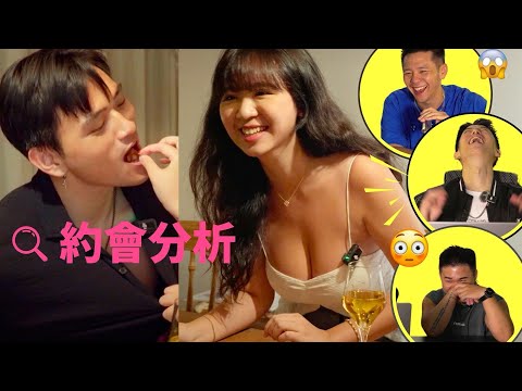 【約會分析】遇到超會放電的女生，男生該如何接球？