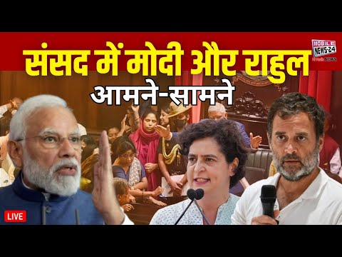 संविधान बहस के दौरान विपक्ष पर भड़के मोदी | PM Modi Vs Priyanka Gandhi | Loksabha | Mobile News 24.