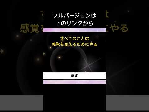 【HAPPYちゃん】すべてのことは感覚を変えるためにやる #ハッピー理論