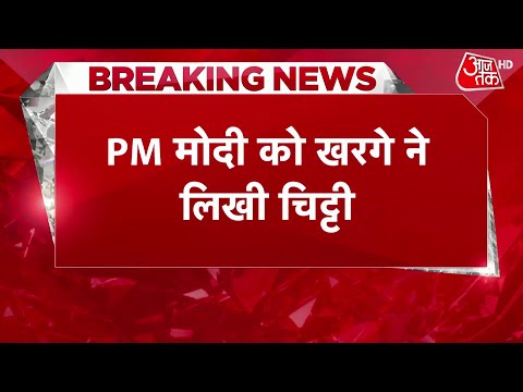 PM Modi और Amit Shah से Mallikarjun Kharge ने फोन पर की बात | Manmohan Singh Passes Away