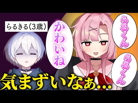 【てぇてぇ】眠い中桜舞兎にカメラを回したら、3歳児扱い扱いされながらイチャイチャしよう！【らるまう】【らるきる】【桜舞兎】【マイクラ】