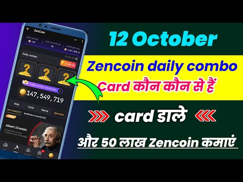 12 october zencoin daily combo card।zencoin daily combo card।12 october zencoin  combo card। zencoin