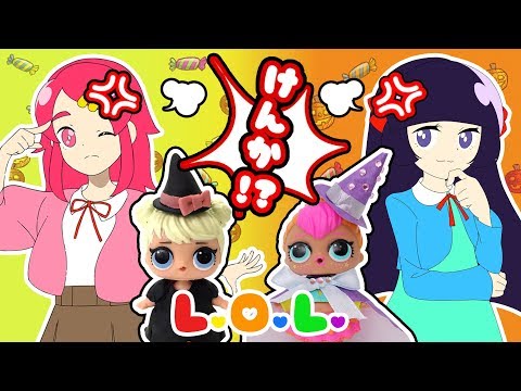 【ハロウィン♪】L.O.L.サプライズ！オリジナルの仮装を粘土で挑戦！！ 【前編】開封 サプライズトイ♥アンリルちゃんねる♥