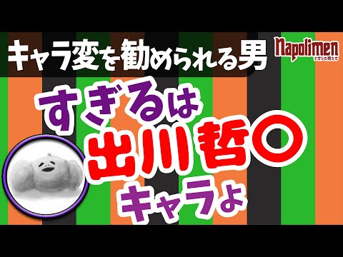 知識人に憧れるすぎる【ナポリの男たち切り抜き】