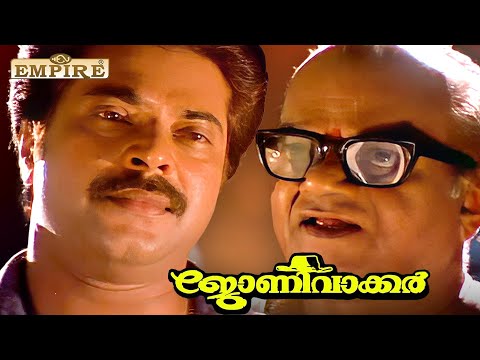 പഠിക്കാൻ പ്രായം ഒരു പ്രശ്നം അല്ല... | Johnnie Walker Movie Scene | Mammootty | Ranjitha