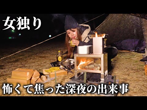 【女独り】リアルな恐怖...雨の完ソロキャンプ【ミニ薪ストーブ】