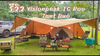 Vision peaks TC roo tent DUO |ビジョンピークス #VISIONPEAKS #ビジョンピークス#เต็นท์ใหม่ล่าสุด2022