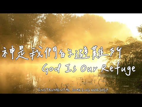 God Is Our Refuge | Soaking Music | Piano Music | Prayer Music | 1 HOUR Instrumental Soaking Worship