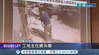 太魯閣號事故最終調查報告出爐!  主嫌李義祥明知電瓶有問題 硬出車致列車滾落鐵軌釀禍│記者 許信欽 郭翊軒│【台灣要聞】20220510│三立iNEWS