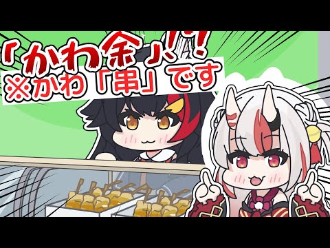 【手描き】「余」という字につい反応しちゃうあやめと百鬼組　【ホロライブ/百鬼あやめ】