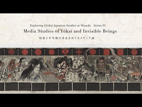 Media Studies of Yōkai and Invisible Beings