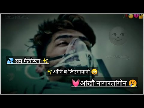 बे गोसोनि जारिमिनखौ सोर बुजिनो 🥺 Bodo video WhatsApp shayari status broken heart lines #mrdaimary