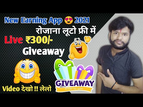 300₹ Cash Giveaway !! रोजाना लूटो 😍 !! Paytm Cash Giveaway Direct in Your Paytm account !! live 🤑