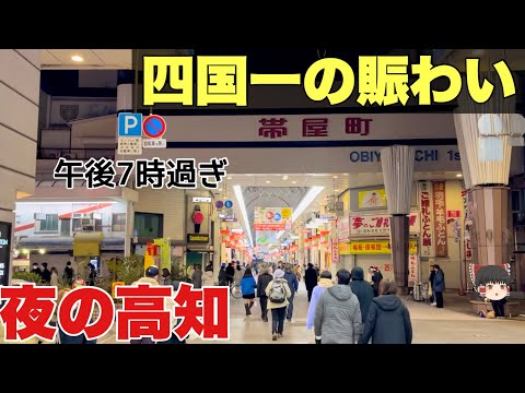 【高知】夜の人出もイルミネーションもクリスマスマーケットも🎄ぎょえ〜⁉︎な年末の帯屋町でした。