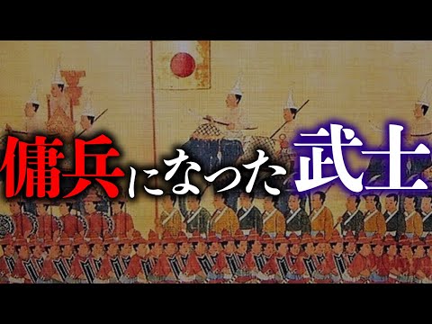 【江戸時代】消えた武士と兵器はどこへ？