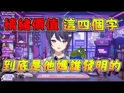 【KSP精華】閒聊觀眾Q&A到選擇性直男，再到提供情緒價值