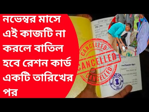 New ration card update online|How to do ekyc on myrationcard app|How to check kyc rationcard online|