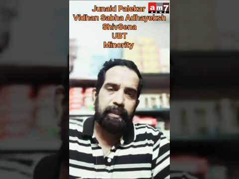 Minority Sell Shiv Sena Ke Vidhansabha  Adhyaksh,Junaid Palekar Ne Bhiwandi Vasiyon Ka Kia Shukria