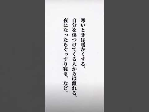 結局体が一番大事！#歌詞動画 #辛い #bgm #言葉 #人間関係 #生きる