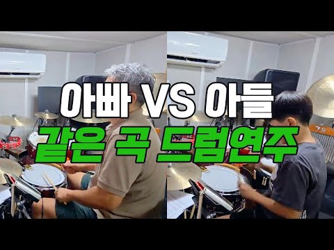 T-SQUARE - OMENS OF LOVE  Drum Cover#아빠와 아들드럼