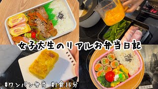 ズボラ女子大生のリアルお弁当日記 🍙プルコギチキン／肉巻きインゲン