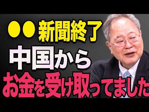 「●●新聞が中国共産党から金受け取ってるのに外務省も法務省もダンマリかよ」高橋洋一　浜田聡【国会中継】