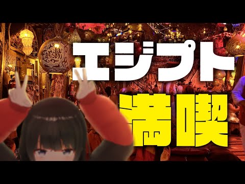 【後編】エジプト行ってきたんですよ！！！！！！！！！！！