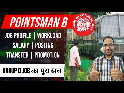 Pointsman B Job Profile | Railway Group D 2025 | salary promotion posting transfer full details