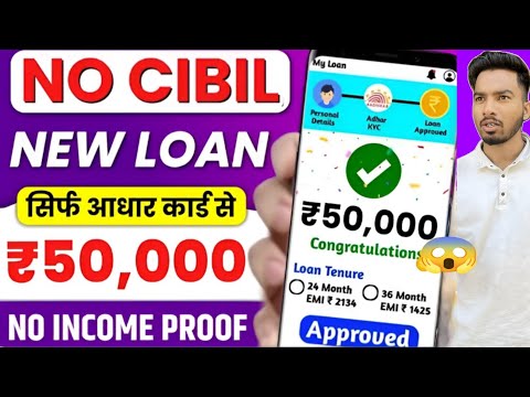 101% New instant loan app without income proof || Bad CIBIL Score Loan | loan app fast approval 2024