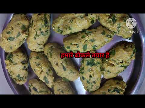 लौकी का ढोकला# गुजराती डिश दूधी ना मुठिया#Bottleguard recipe #Home style cooking #👩‍🍳आसान recipe #