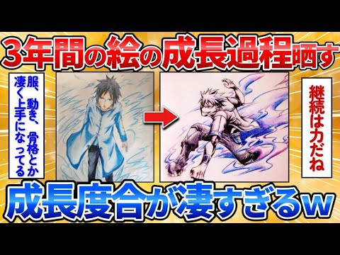 【2ch面白スレ】ヒーローの絵を描き続けた3年間の成長過程を見てくれ→キャラの進化が凄すぎ【お絵描き】