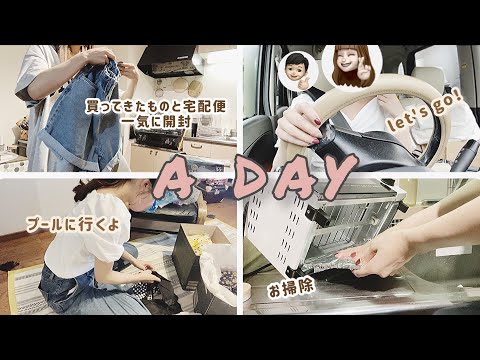 【vlog】ハンドメイド作家ママと小学生男子の休日【とある1日】【母子の休日】